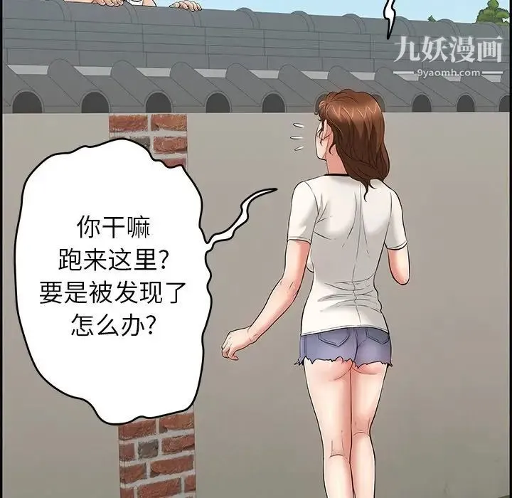 致命的你 第76话 第14页