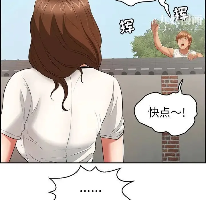 致命的你 第76话 第8页