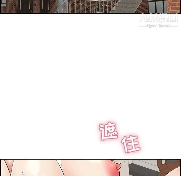 致命的你 第82话 第118页