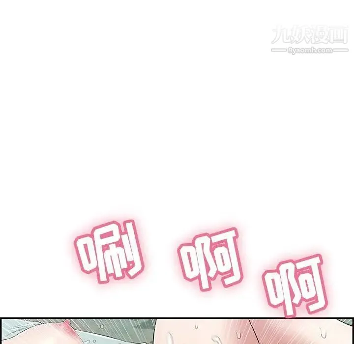 致命的你 第82话 第52页