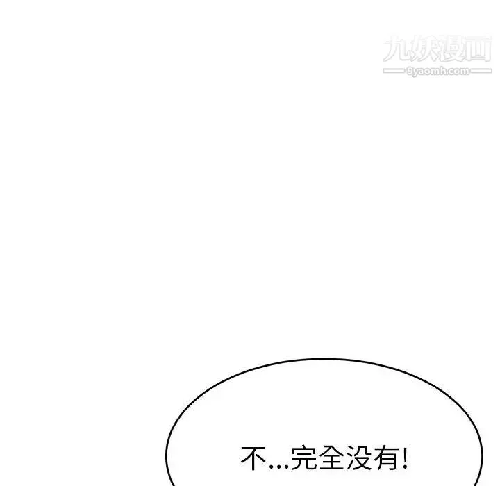 致命的你 第82话 第136页