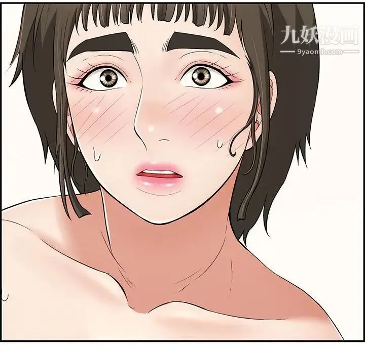 致命的你 第82话 第6页
