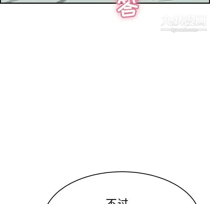致命的你 第82话 第60页