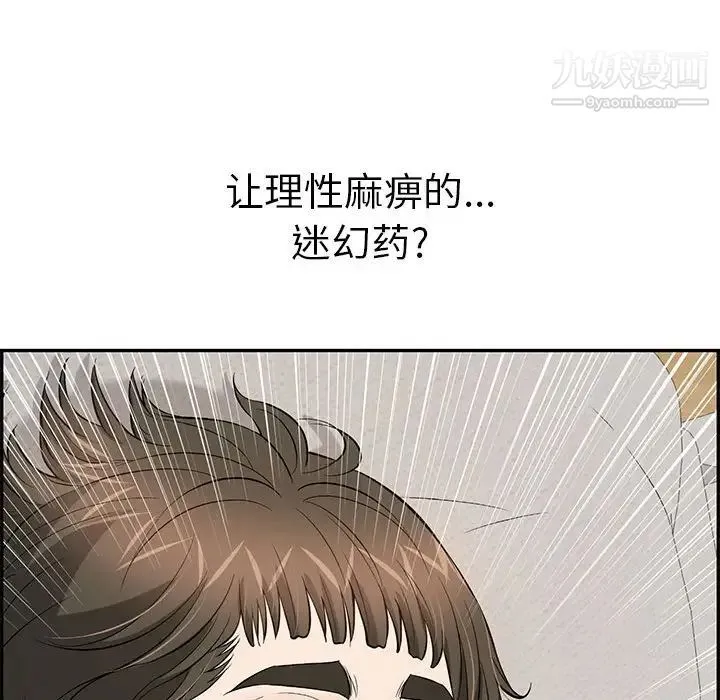 致命的你 第82话 第148页