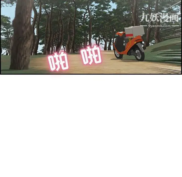 致命的你 第82话 第34页