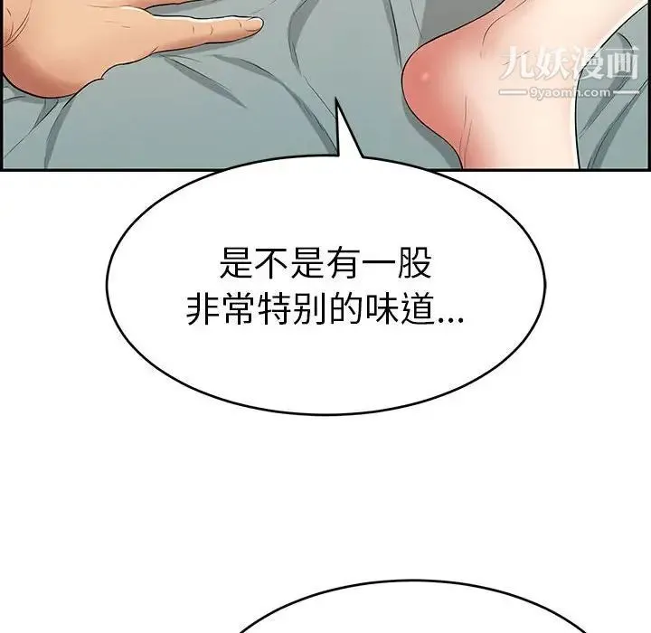 致命的你 第82话 第140页