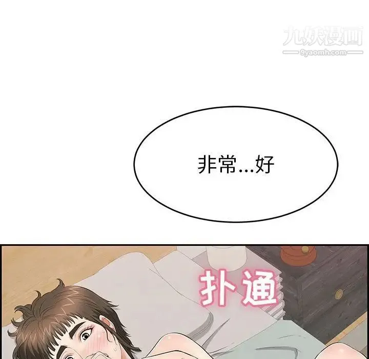 致命的你 第82话 第126页