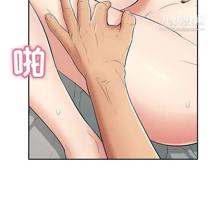 致命的你 第82话 第125页