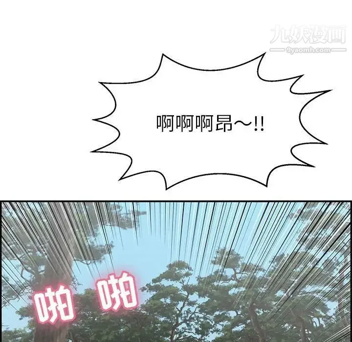 致命的你 第82话 第33页