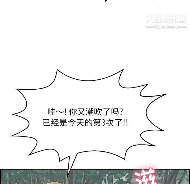 致命的你 第82话 第54页
