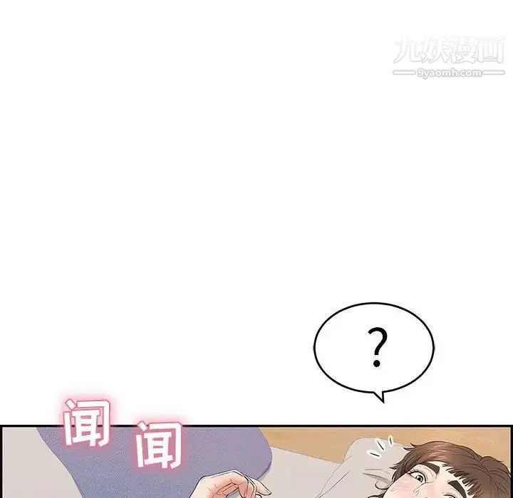 致命的你 第82话 第132页