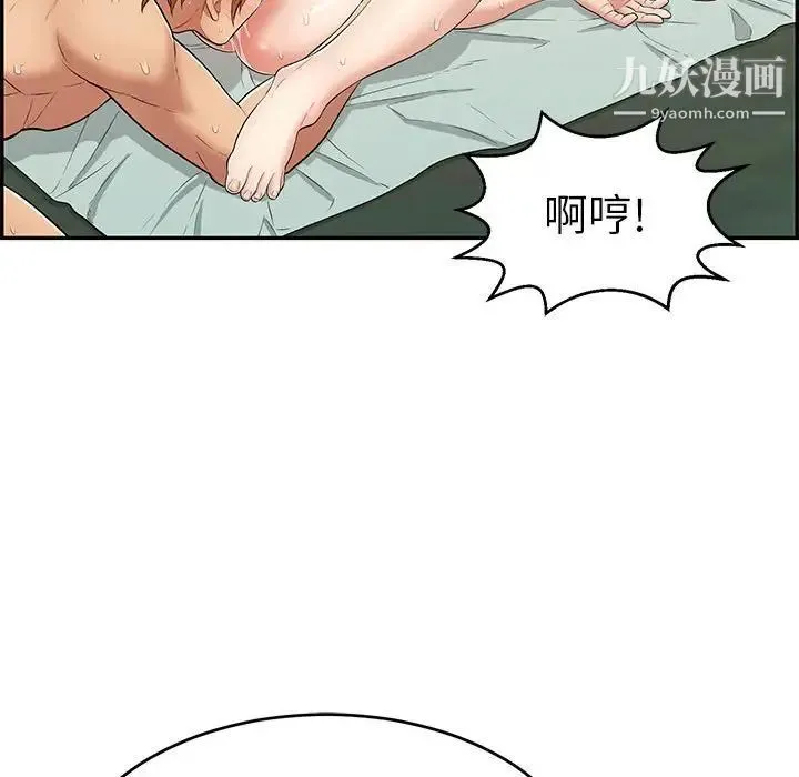 致命的你 第82话 第97页