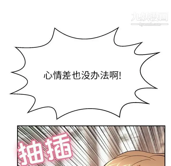 致命的你 第82话 第45页