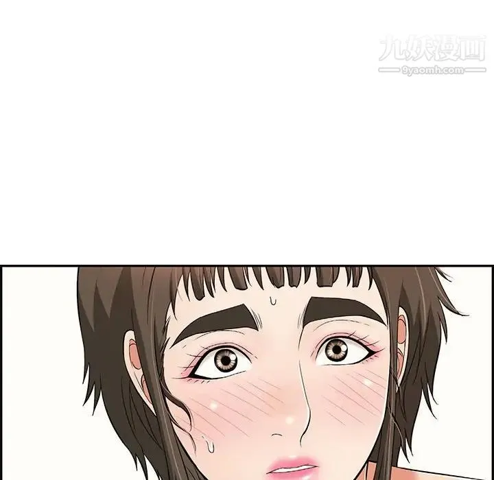 致命的你 第82话 第20页