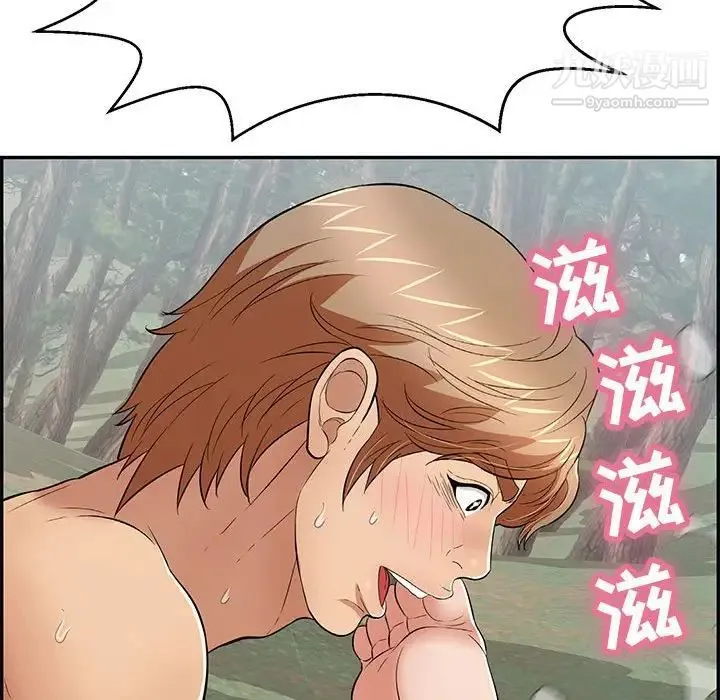 致命的你 第82话 第57页