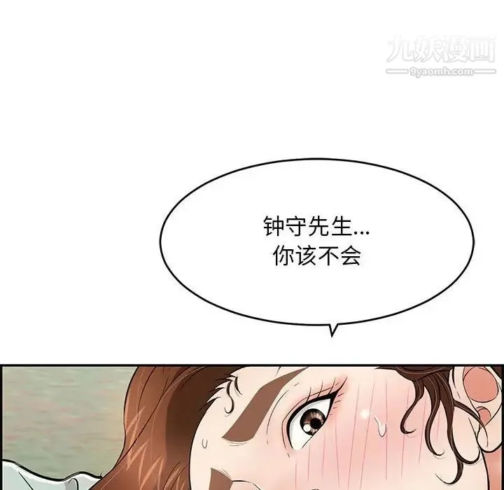 致命的你 第82话 第114页