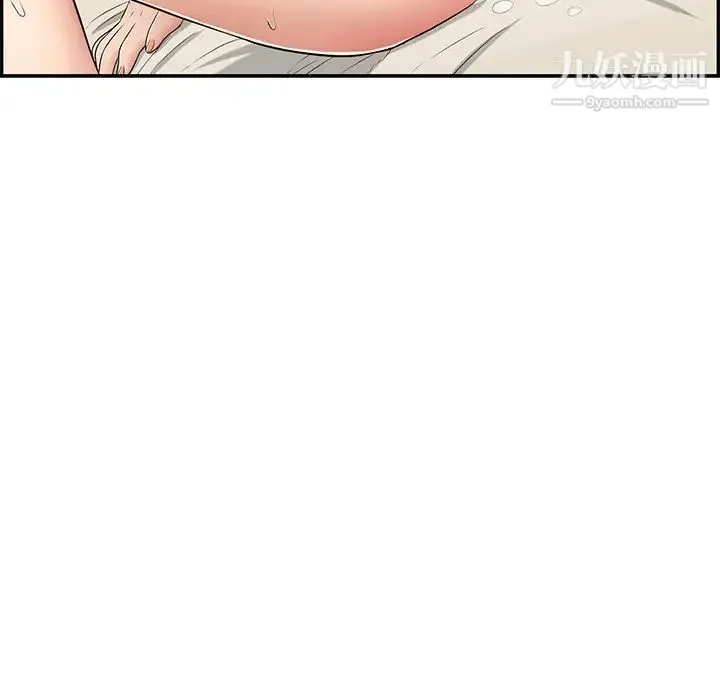 致命的你 第56话 第46页
