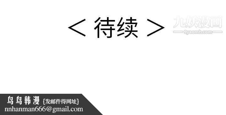 致命的你 第56话 第169页