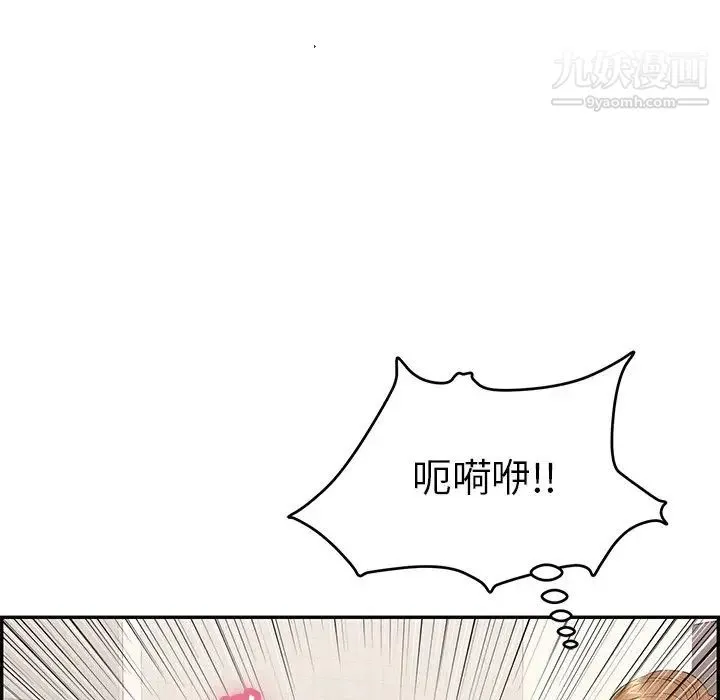 致命的你 第56话 第35页