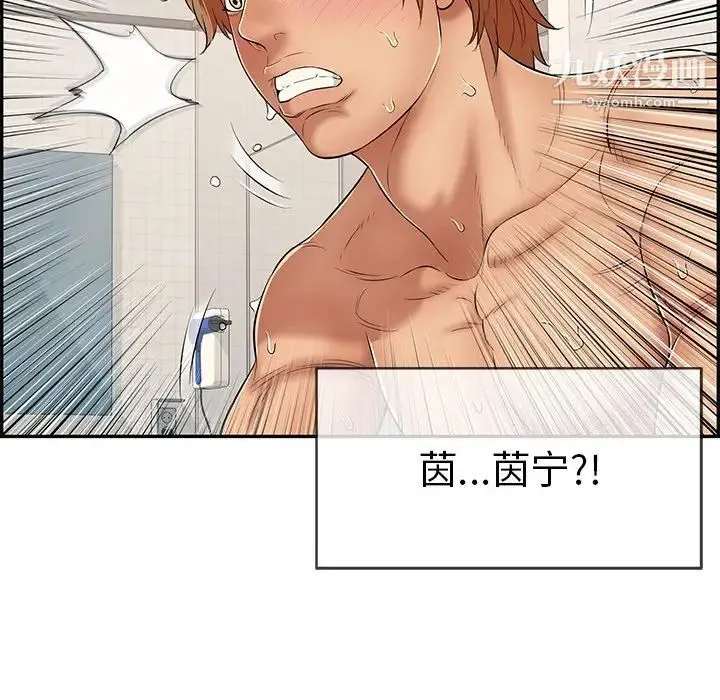致命的你 第56话 第34页