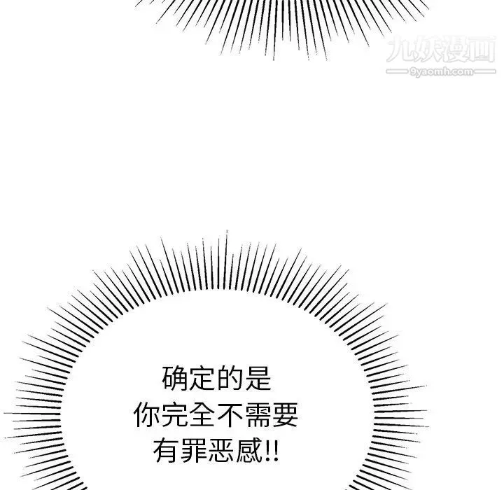 致命的你 第56话 第152页