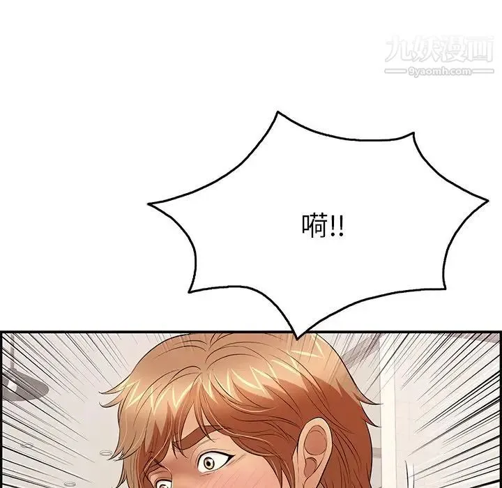 致命的你 第56话 第33页