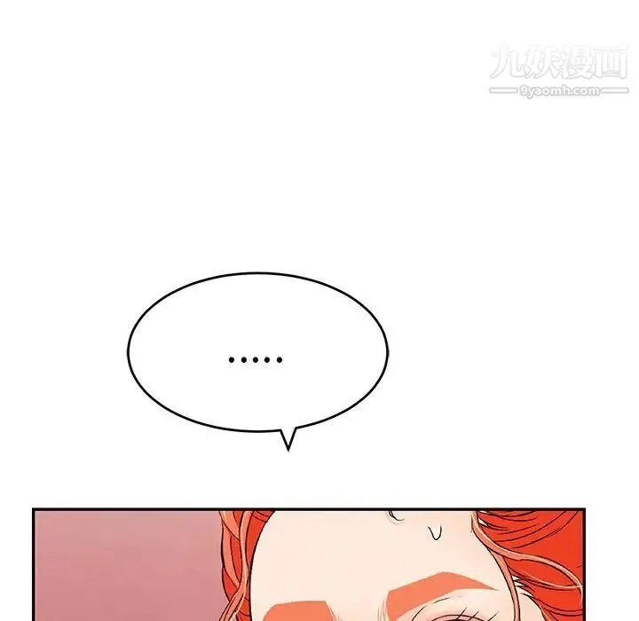 致命的你 第56话 第91页