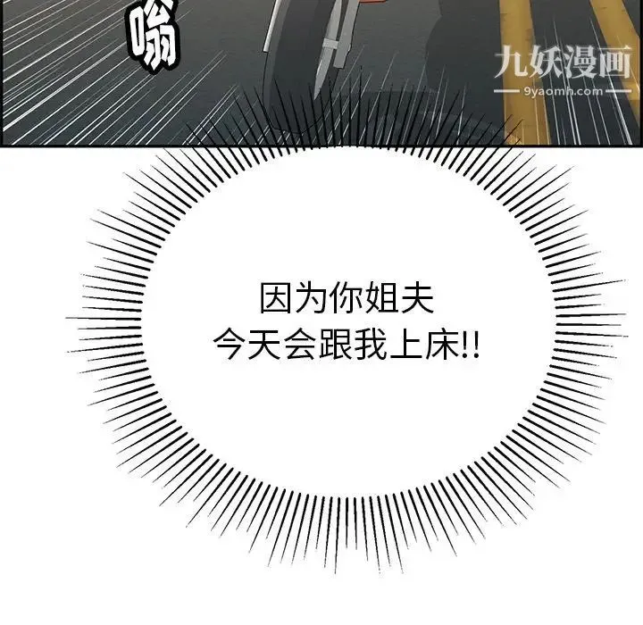 致命的你 第56话 第154页