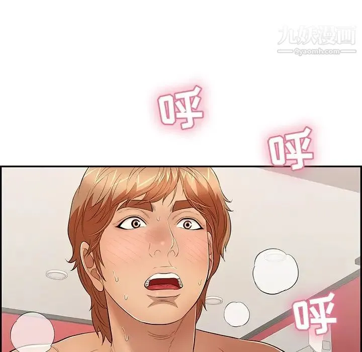 致命的你 第56话 第40页
