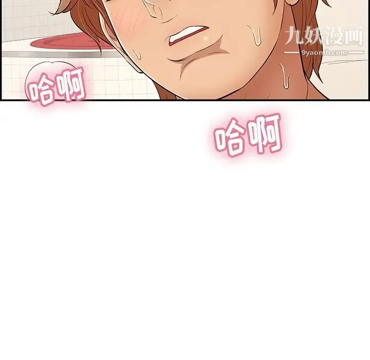 致命的你 第56话 第125页