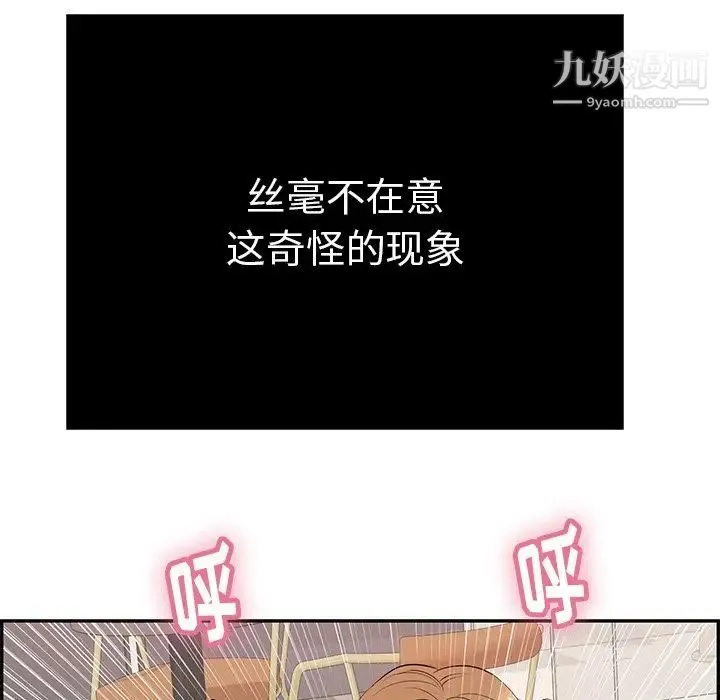 致命的你 第56话 第25页