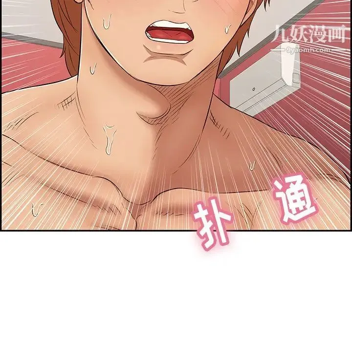 致命的你 第56话 第11页