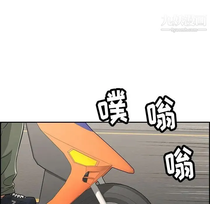 致命的你 第56话 第140页