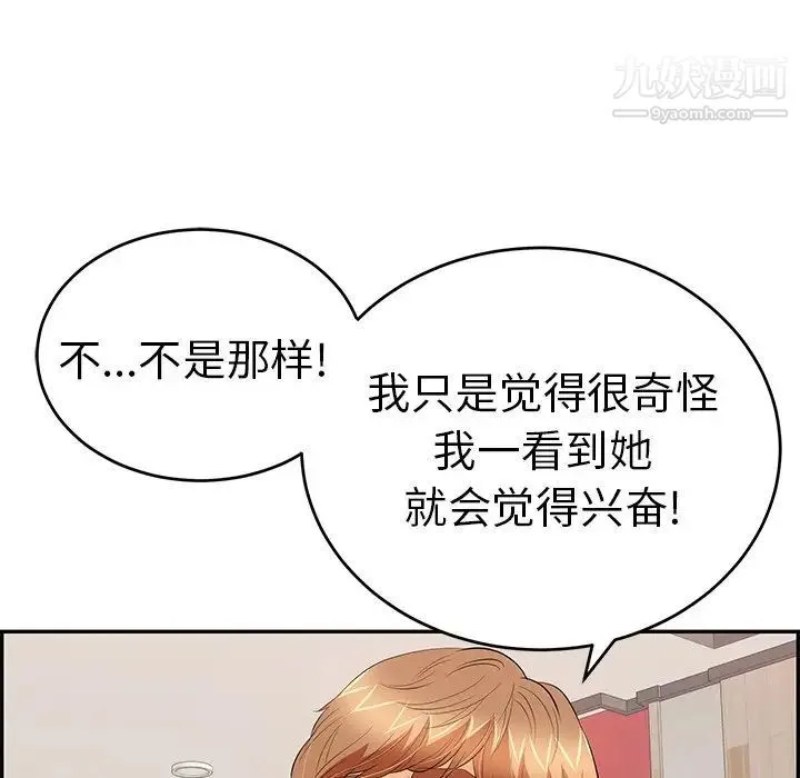 致命的你 第56话 第80页