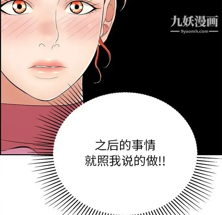 致命的你 第56话 第151页
