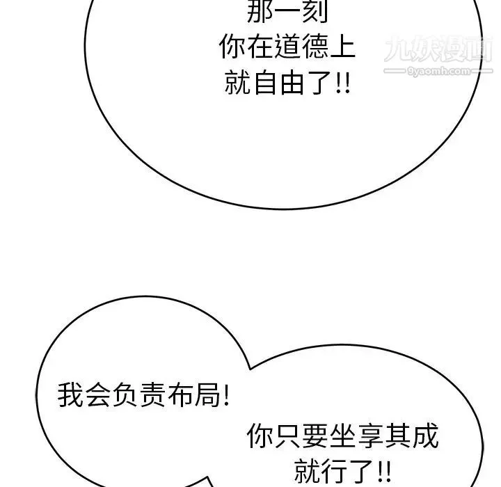 致命的你 第56话 第128页