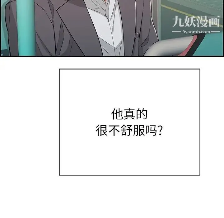 致命的你 第56话 第164页