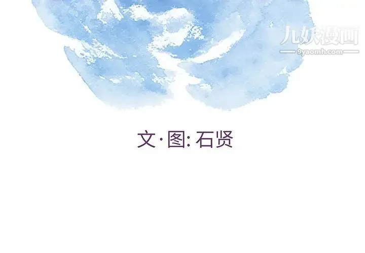 致命的你 第56话 第2页