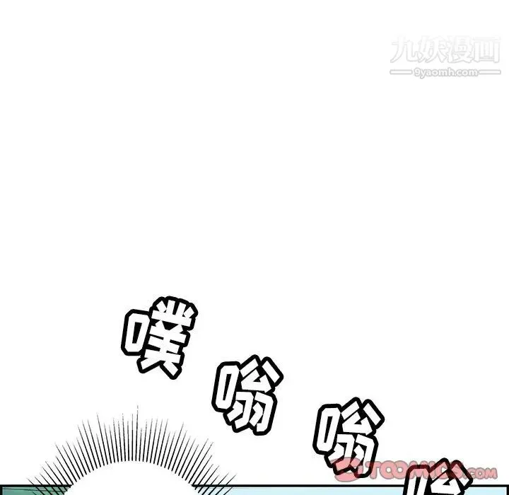 致命的你 第56话 第165页