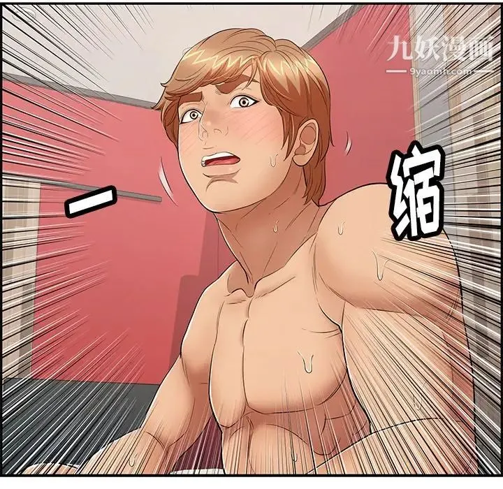 致命的你 第56话 第59页