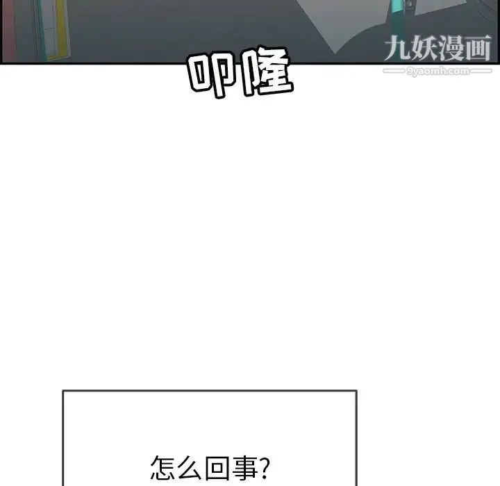 致命的你 第56话 第162页