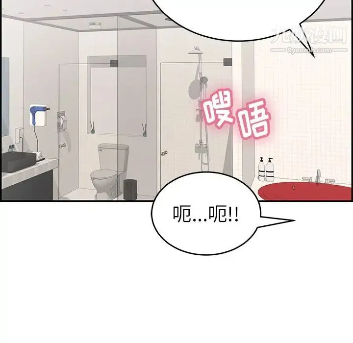 致命的你 第56话 第94页
