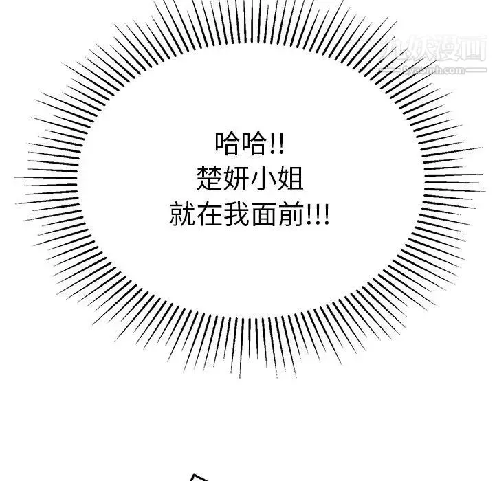 致命的你 第56话 第27页