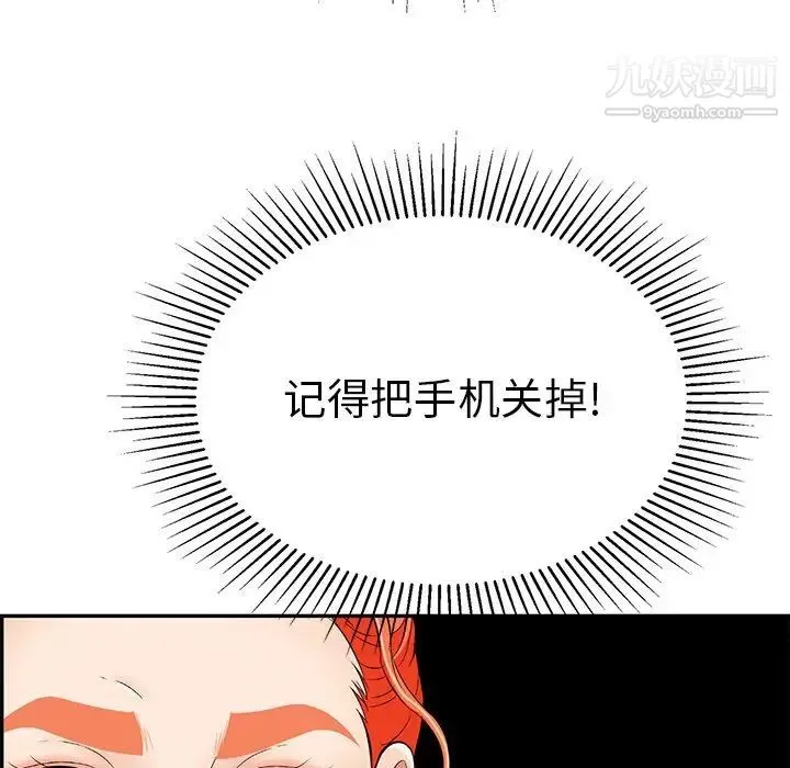 致命的你 第56话 第150页