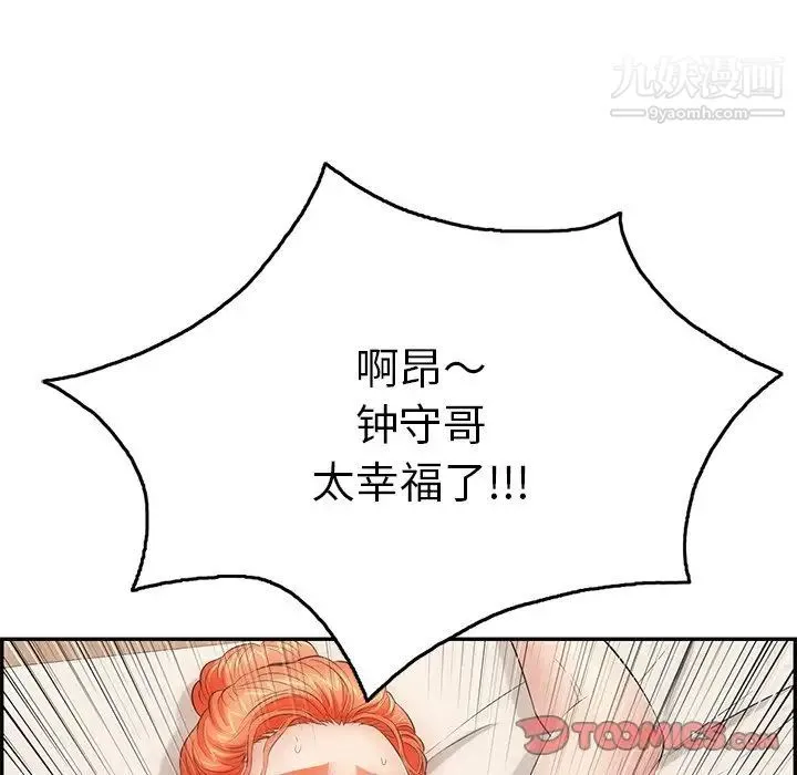 致命的你 第56话 第30页