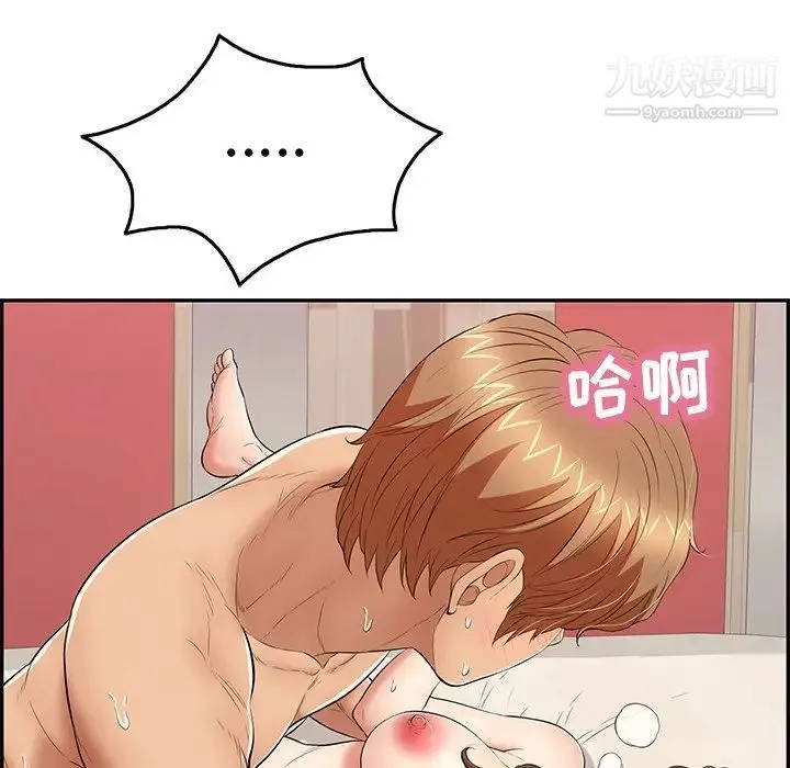 致命的你 第56话 第6页