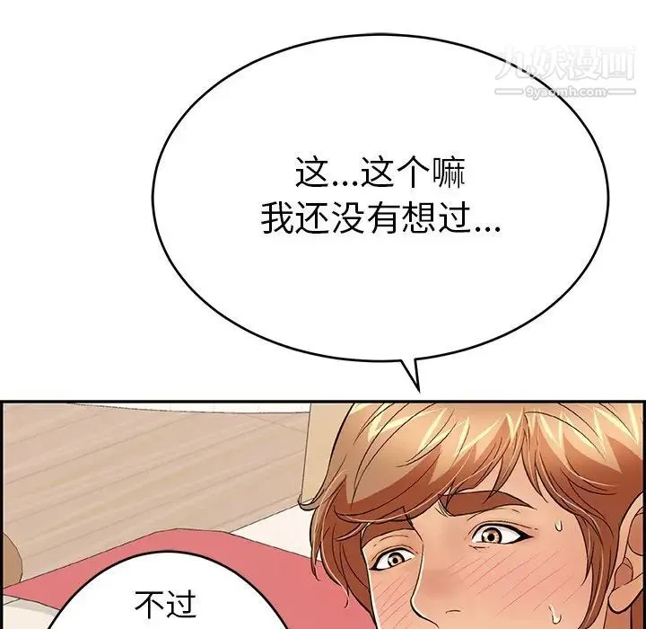 致命的你 第56话 第102页