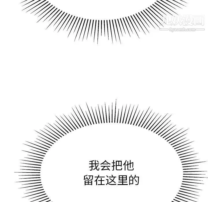 致命的你 第56话 第147页