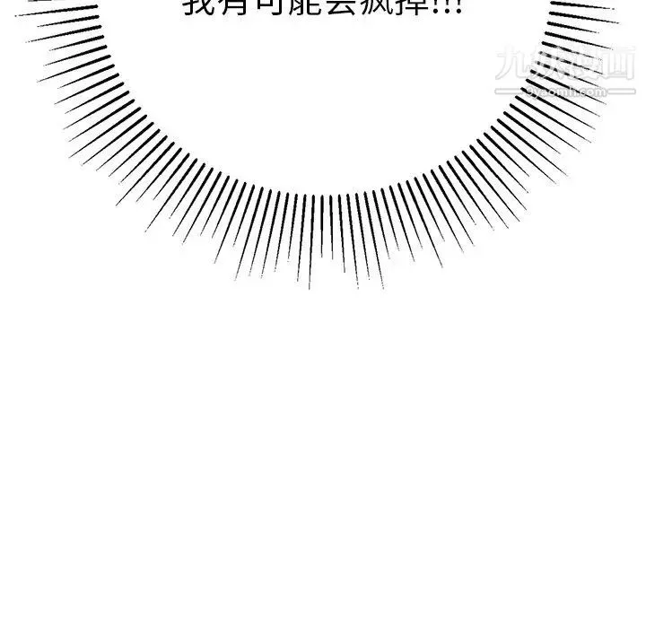 致命的你 第56话 第158页