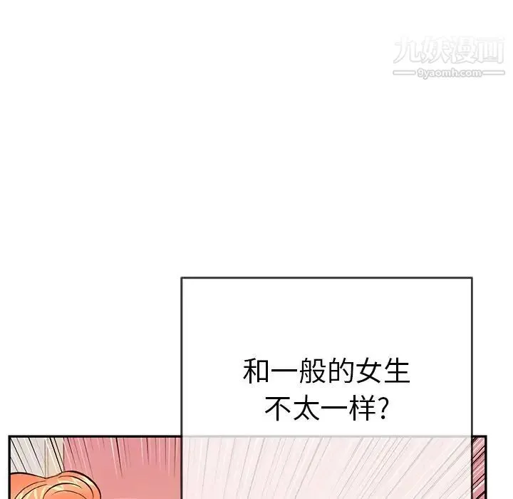 致命的你 第56话 第104页